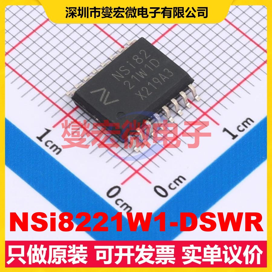 NSi8221W1-DSWR SOW-16-300mil 数字隔离器芯片IC