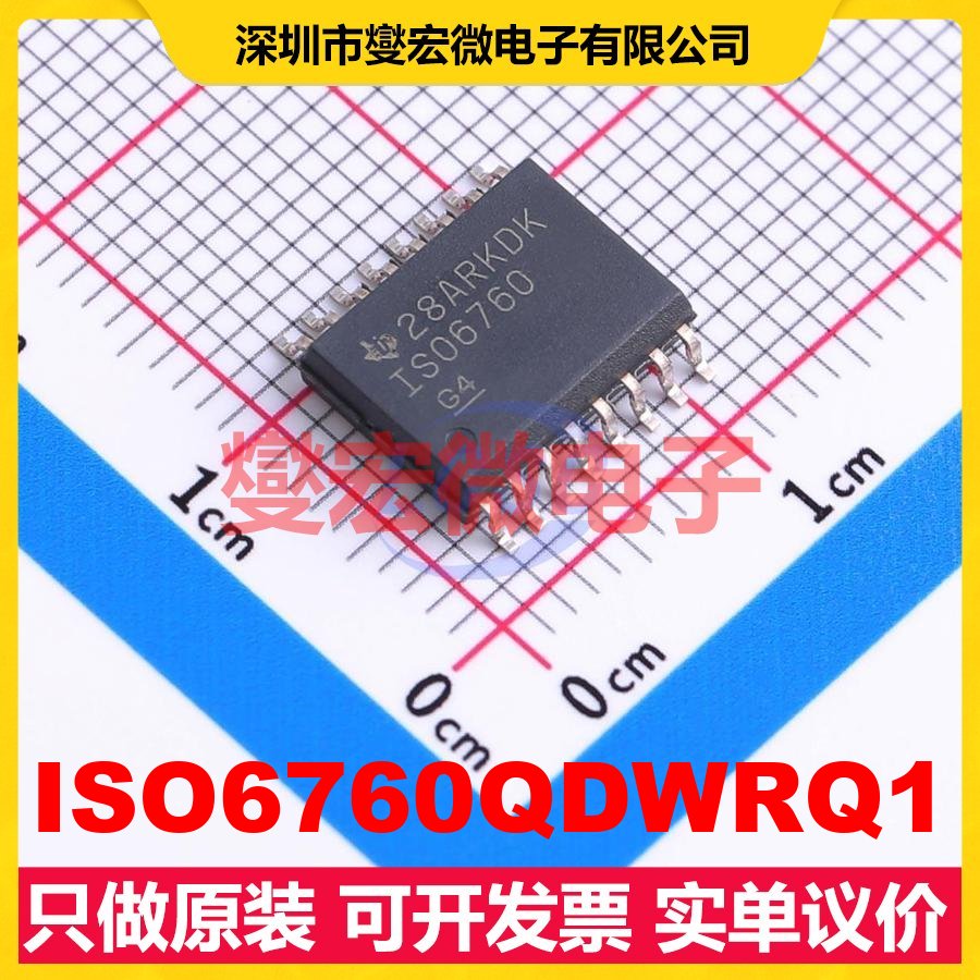 ISO6760QDWRQ1 SOIC-16 数字隔离器芯片IC