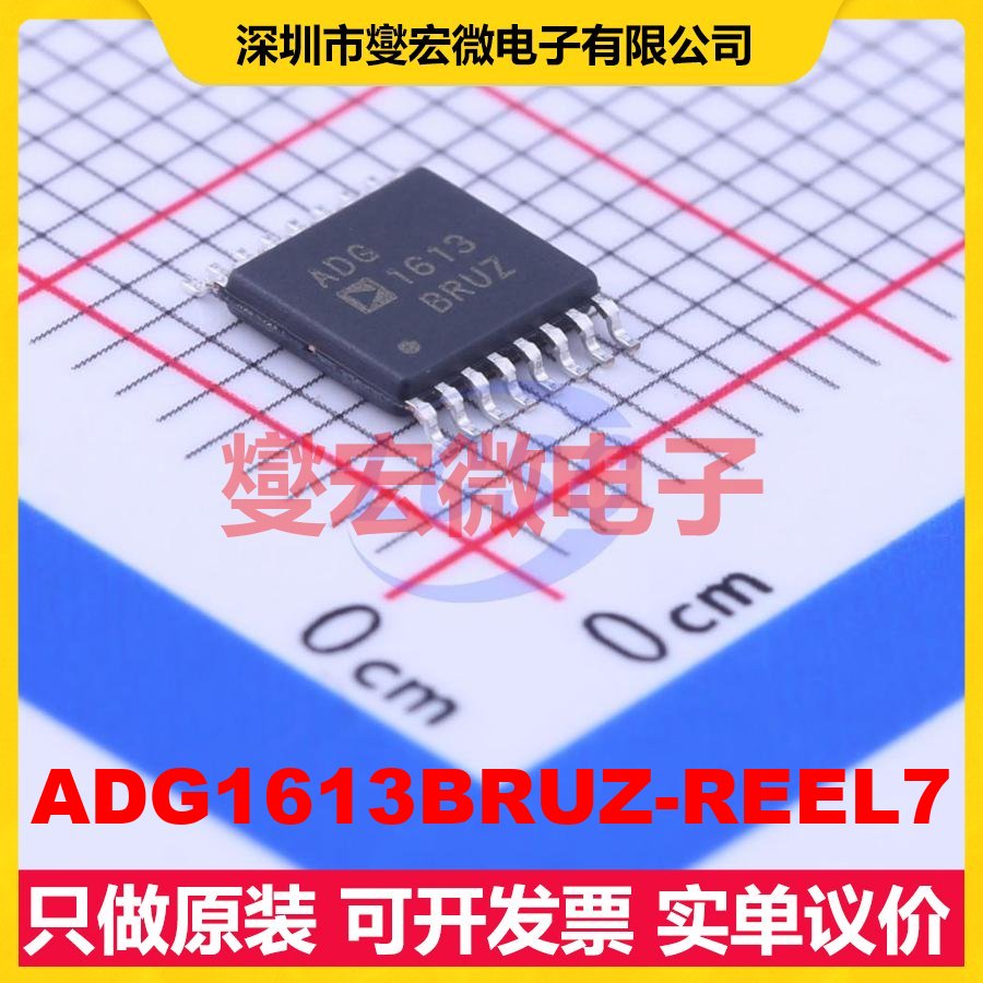 ADG1613BRUZ-REEL7 TSSOP-16 模拟开关/多路复用器芯片IC