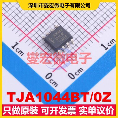TJA1044BT/0Z SO-8 其他接口芯片IC