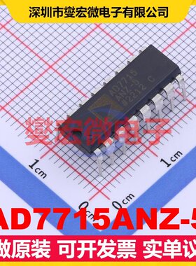 AD7715ANZ-5 PDIP-16 ADC模数转换芯片IC