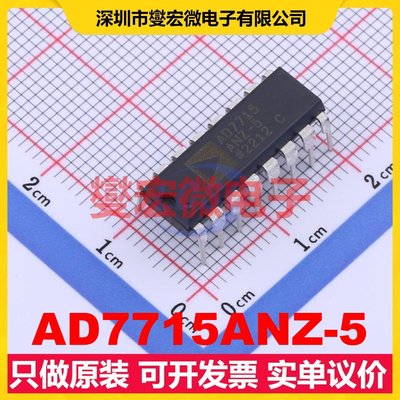 AD7715ANZ-5 PDIP-16 ADC模数转换芯片IC