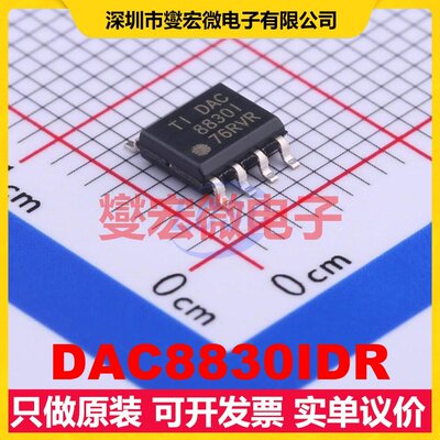 DAC8830IDR SO-8 DAC数模转换芯片IC