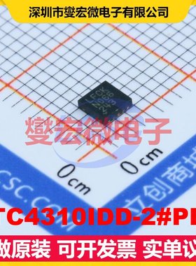 LTC4310IDD-2#PBF WFDFN-10(3x3) 隔离式I2C接口芯片IC