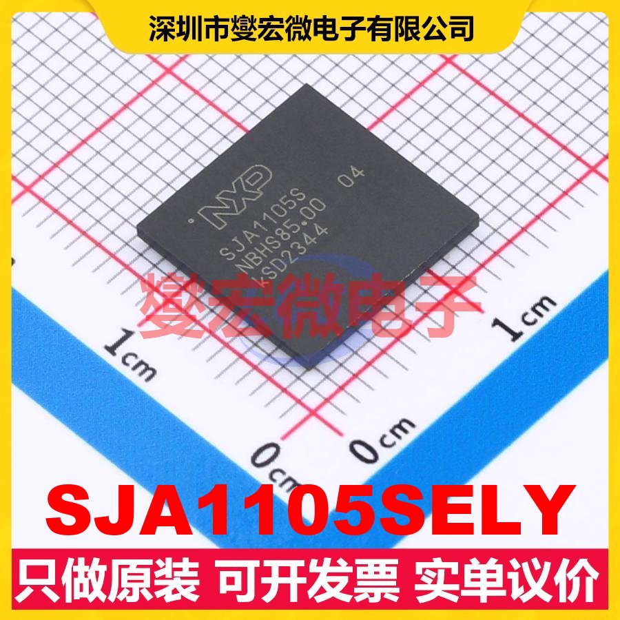 SJA1105SELY LFBGA-159 以太网交换机芯片IC