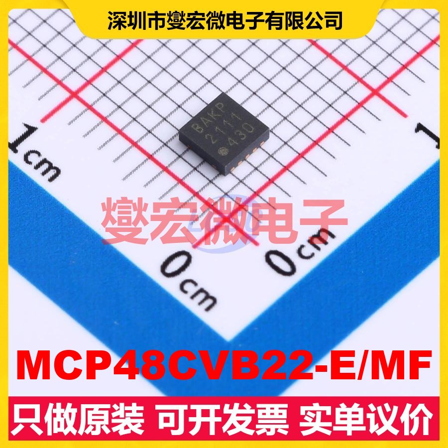 MCP48CVB22-E/MF DFN-10(3x3) DAC数模转换芯片IC