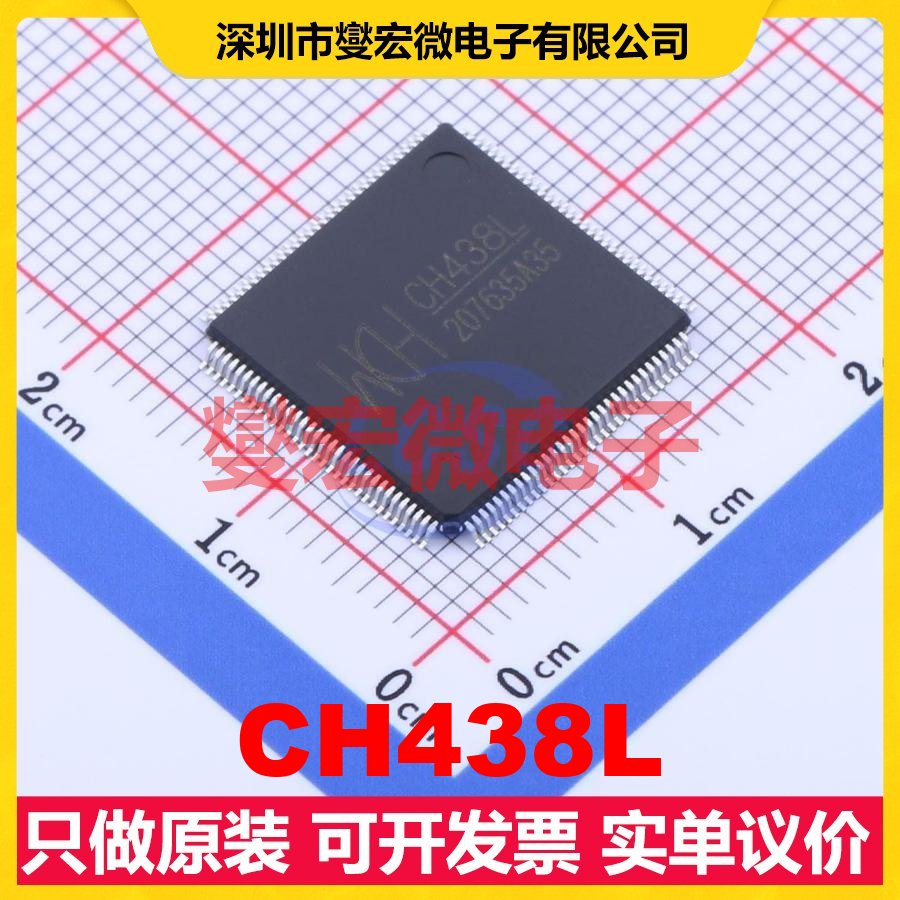 CH438L LQFP-128(14x14) 总线转UART芯片IC