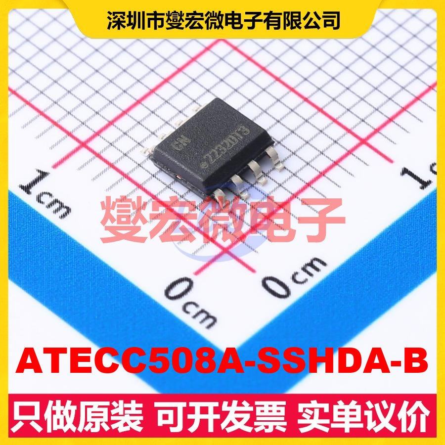 ATECC508A-SSHDA-B SOIC-8 安全验证加密芯片IC