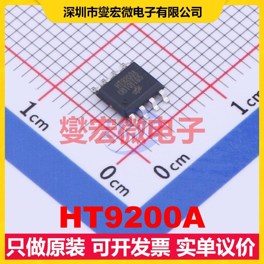 HT9200A SOIC-8-150mil 电信接口芯片IC