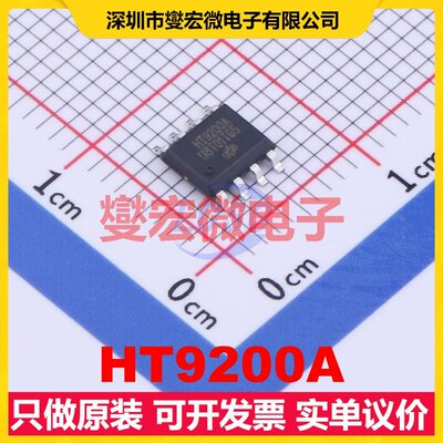 HT9200A SOIC-8-150mil 电信接口芯片IC