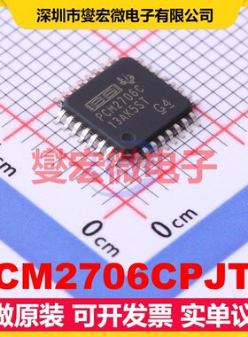 PCM2706CPJTR TQFP-32(7x7) 专用ADC DAC转换器芯片IC