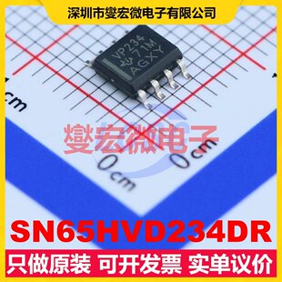 SN65HVD234DR SOIC-8 CAN收发器芯片IC