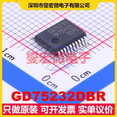 GD75232DBR SSOP-20 RS-232收发器接口芯片IC