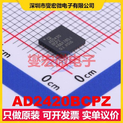 AD2420BCPZ LFCSP-32(5x5) 音频接口芯片IC