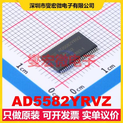 AD5582YRVZ TSSOP-48-6.1mm DAC数模转换芯片IC
