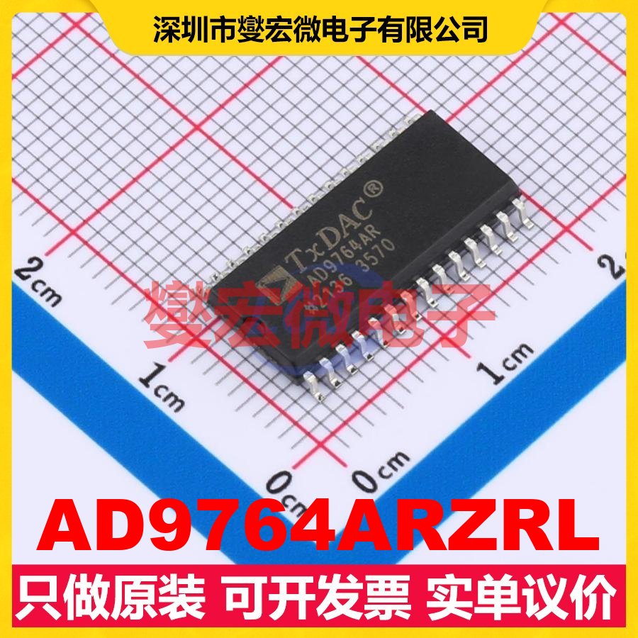AD9764ARZRL SOIC-28-300mil DAC数模转换芯片IC