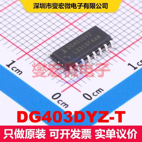 DG403DYZ-T SOIC-16 模拟开关/多路复用器/解复用器 接口 集成芯