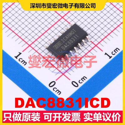 DAC8831ICD SOIC-14 DAC数模转换芯片IC