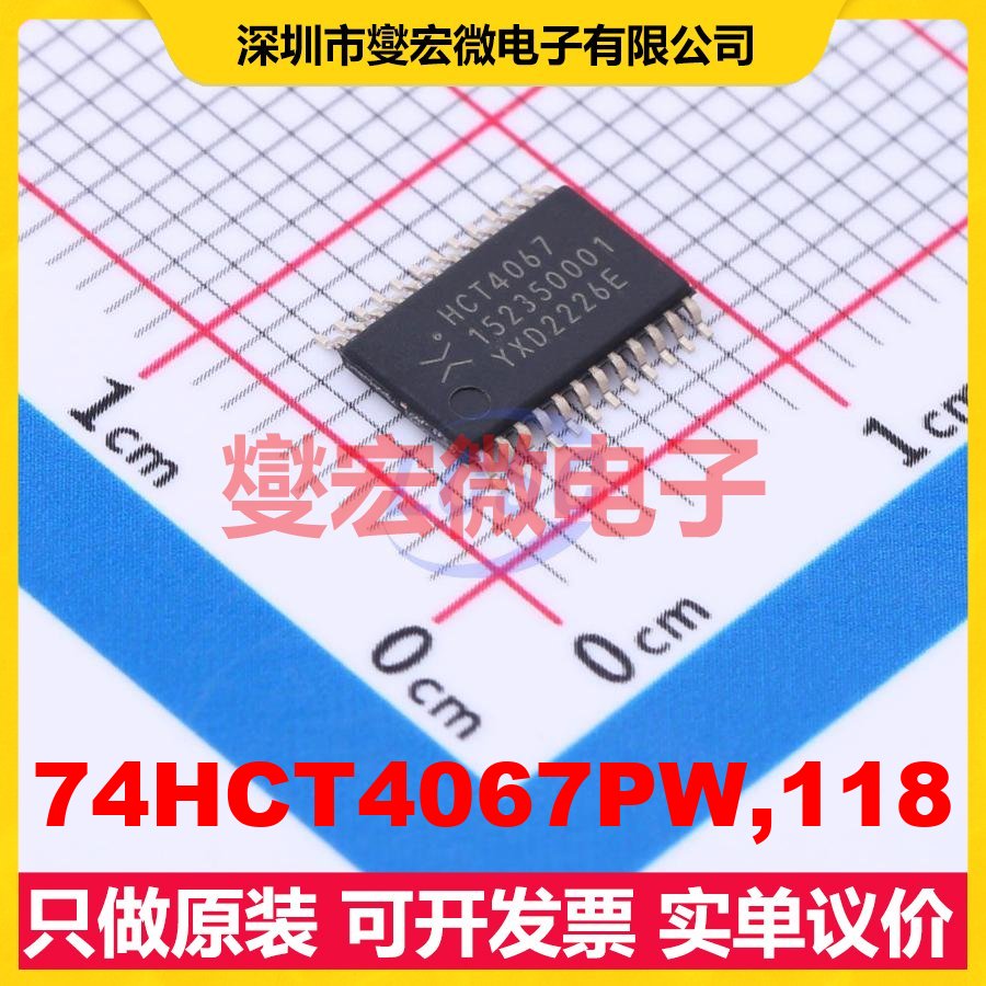 74HCT4067PW,118 TSSOP-24 模拟开关/多路复用器芯片IC