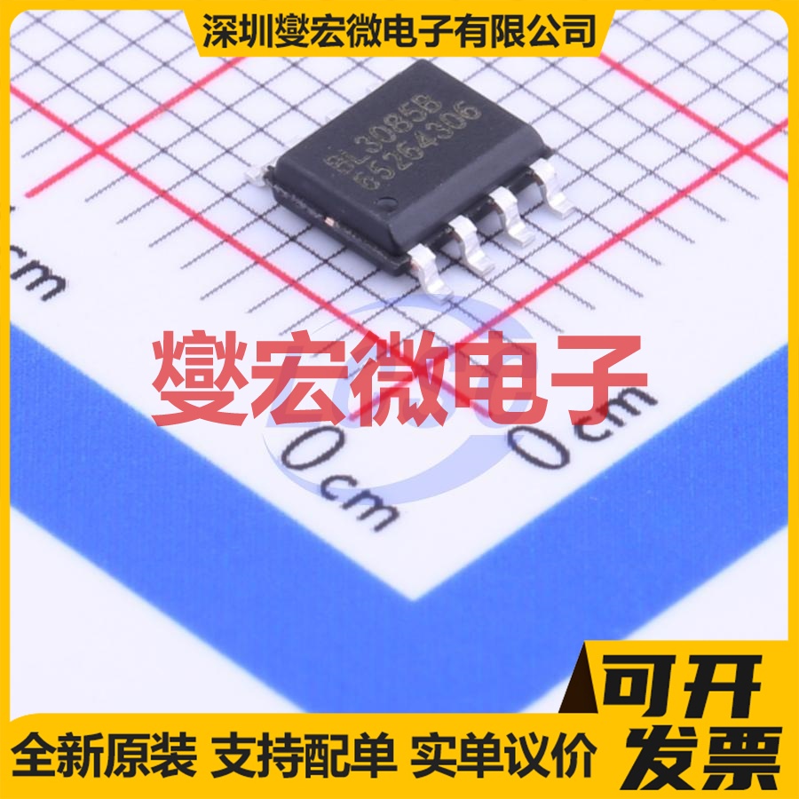 BL3085B SOIC-8 RS-485/422收发器接口芯片IC