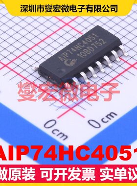 AIP74HC4051 SOP-16 模拟开关/多路复用器芯片IC