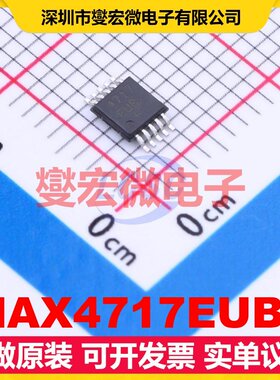 MAX4717EUB+ MSOP-10 模拟开关/多路复用器芯片IC