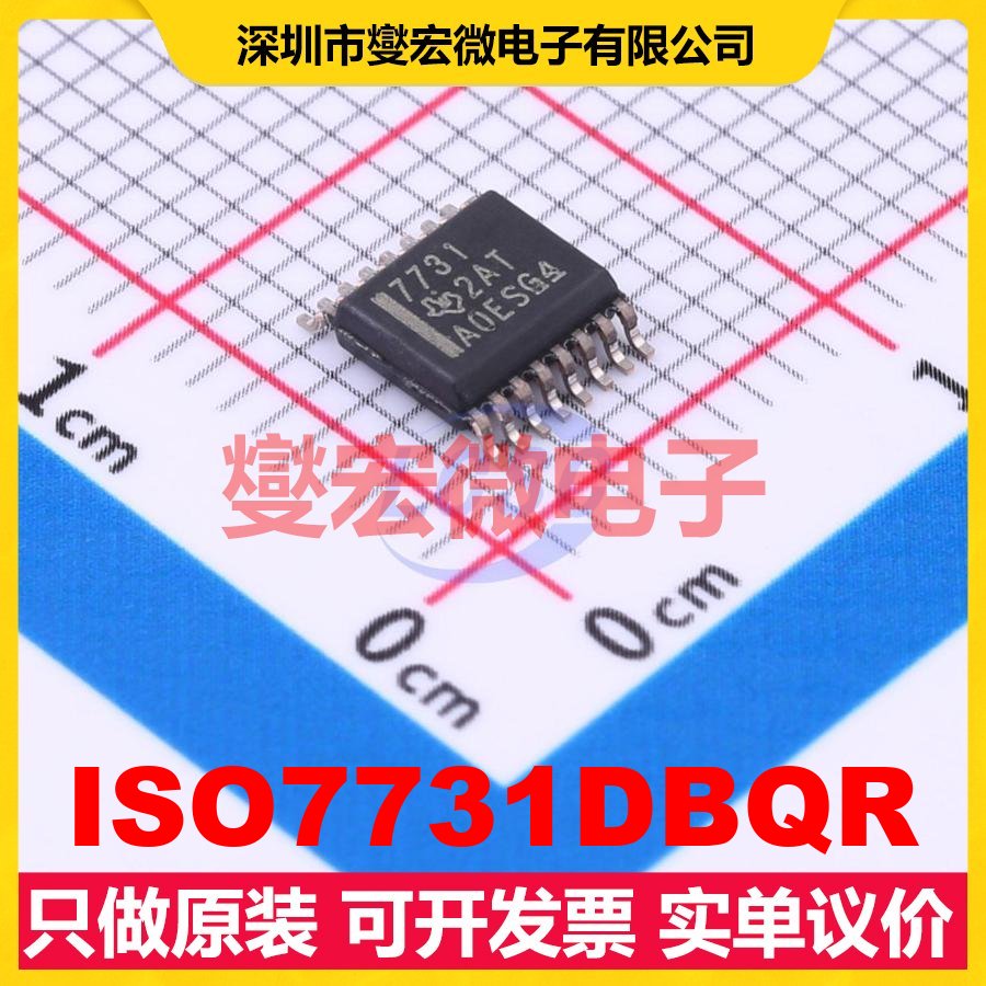 ISO7731DBQR SSOP-16-150mil 数字隔离器芯片IC