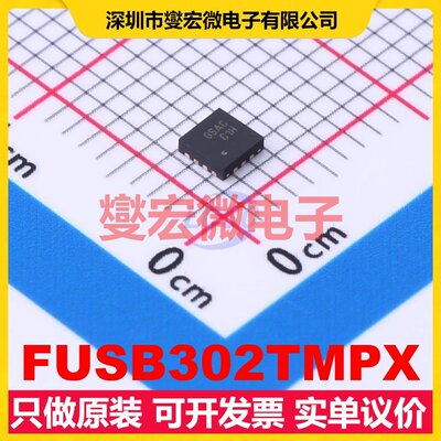 FUSB302TMPX WFQFN-14(2.5x2.5) USB转换芯片IC