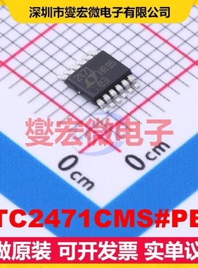 LTC2471CMS#PBF MSOP-12-0.65mm ADC模数转换芯片IC