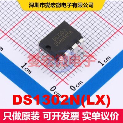 DS1302N(LX) DIP-8 实时时钟 时钟/定时 集成芯片IC