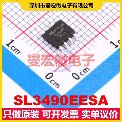 SL3490EESA SOP-8 RS-485/422收发器接口芯片IC