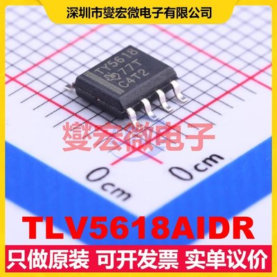 TLV5618AIDR SOIC-8-150mil DAC数模转换芯片IC