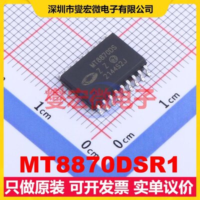 MT8870DSR1 SOIC-18-300mil 电信接口芯片IC