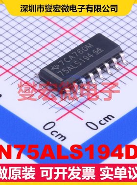 SN75ALS194DR SOIC-16 RS-485/422驱动器接口芯片IC
