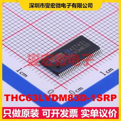 THC63LVDM83D-1SRP TSSOP-56-6.1mm LVDS发送器芯片IC
