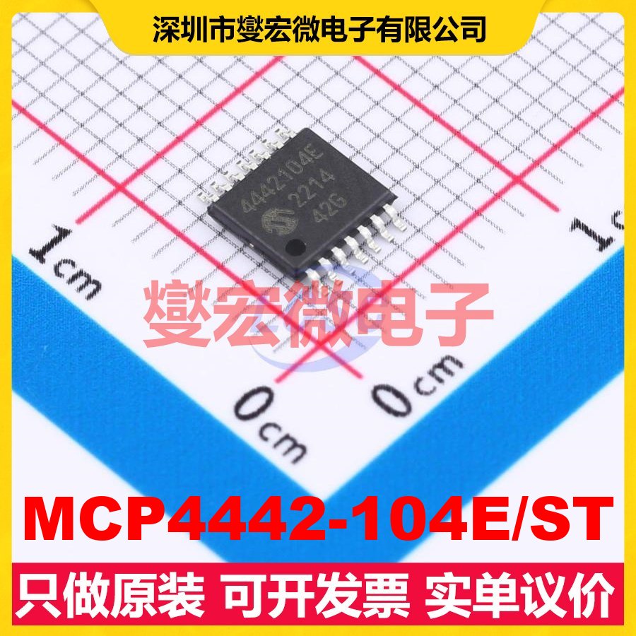 MCP4442-104E/ST TSSOP-14 数字电位器芯片IC