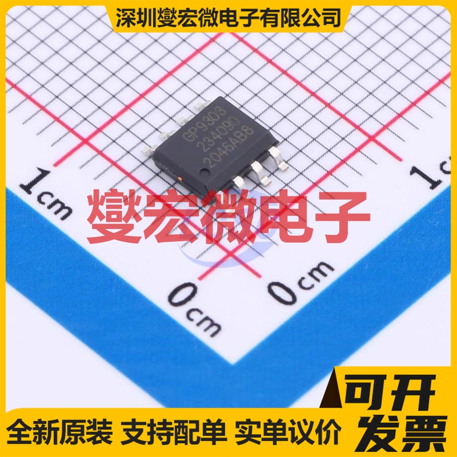 GP9303T-F1K-N-SW SOP-8 专用ADC DAC转换器芯片IC