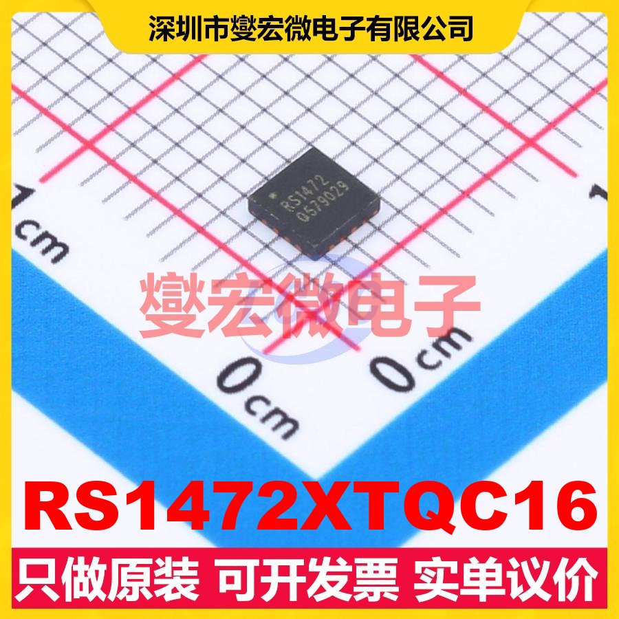 RS1472XTQC16 QFN-16L(3x3) ADC模数转换芯片IC