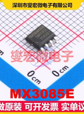 MX3085E SOP-8 RS-485/422接口芯片IC