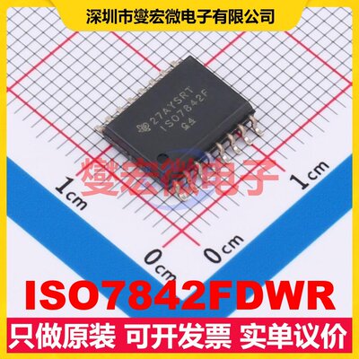 ISO7842FDWR SOIC-16-300mil 数字隔离器芯片IC