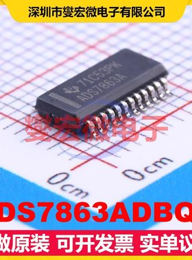 ADS7863ADBQR SSOP-24 ADC模数转换芯片IC