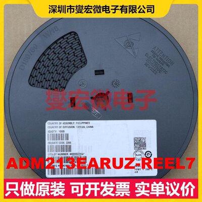 ADM213EARUZ-REEL7 TSSOP-28 RS-232收发器接口芯片IC