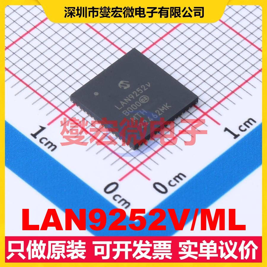 LAN9252V/ML QFN-64-EP(9x9) SPI接口芯片IC