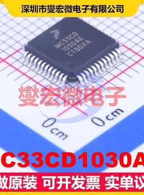 MC33CD1030AE LQFP-48(7x7) 其他接口芯片IC