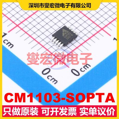 CM1103-SOPTA MSOP-10 ADC模数转换芯片IC