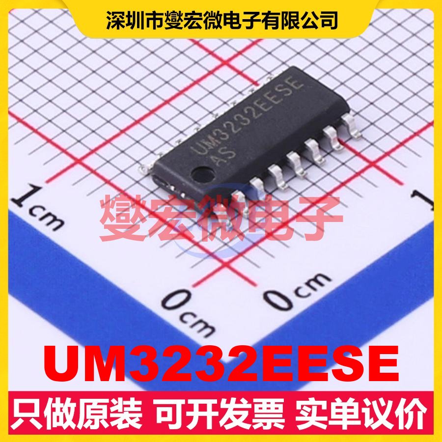 UM3232EESE SOP-16 RS-232收发器接口芯片IC