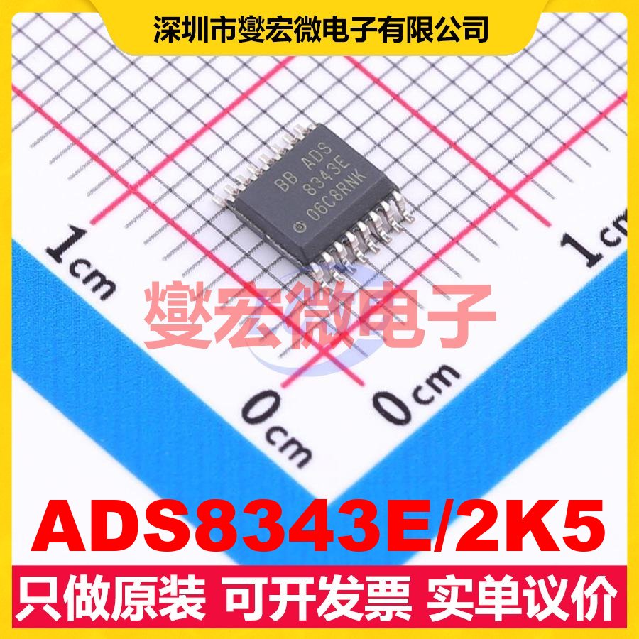 ADS8343E/2K5 SSOP-16-150mil ADC模数转换芯片IC