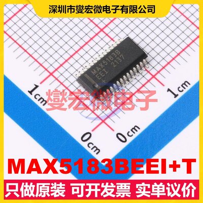 MAX5183BEEI+T QSOP-28 DAC数模转换芯片IC