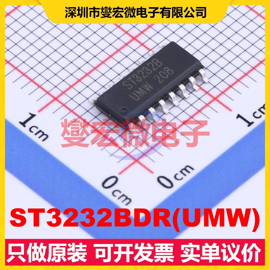 ST3232BDR(UMW) SOP-16 RS-232收发器接口芯片IC