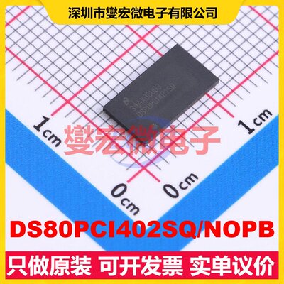 DS80PCI402SQ/NOPB WQFN-54-EP(5.5x10) PCI/PCIE接口芯片IC